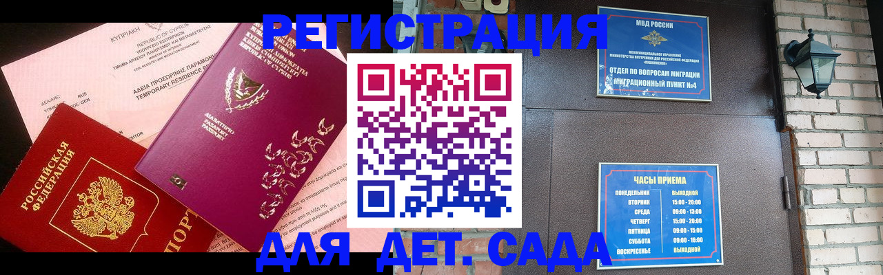 купить прописку в Сегеже