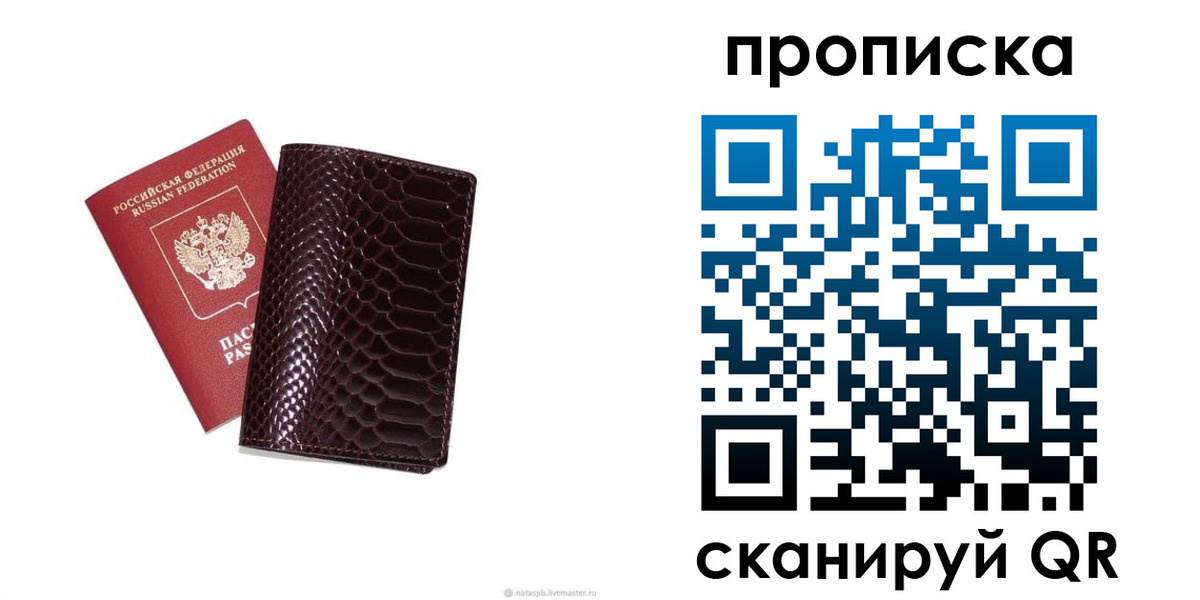 прописка в квартире в Сегеже