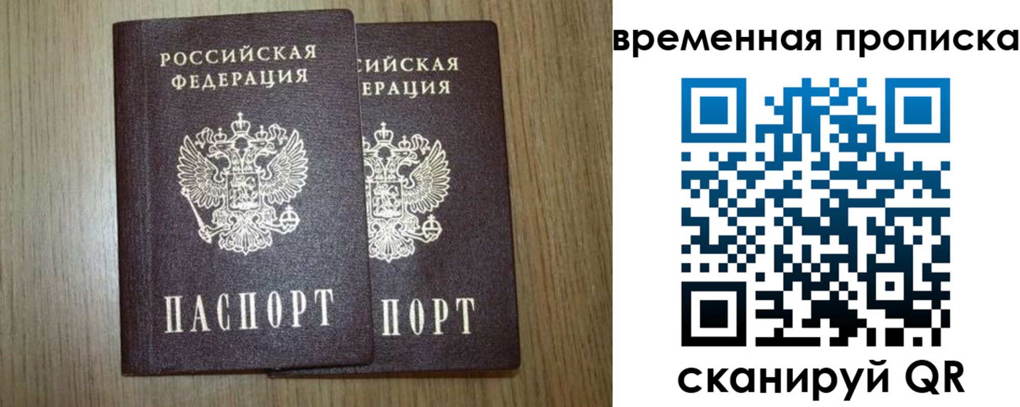прописка законно в Сегеже