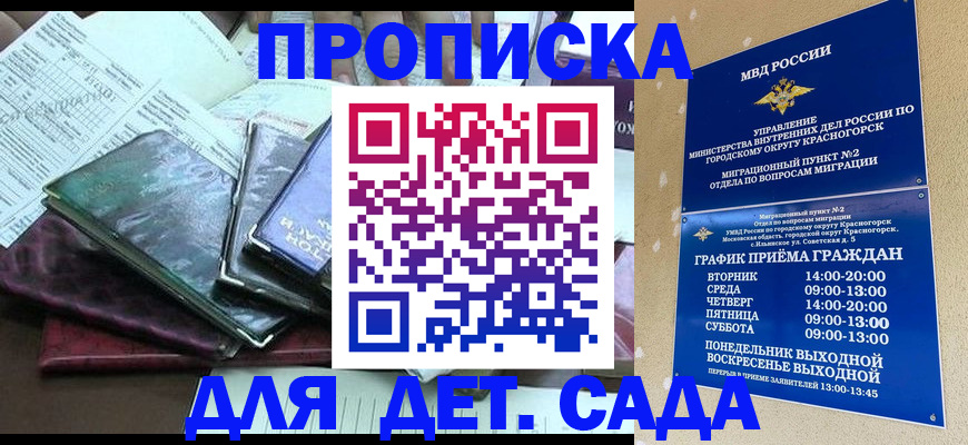 прописка иностранных граждан в Сегеже