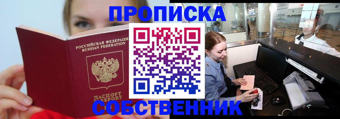где прописаться в Сегеже