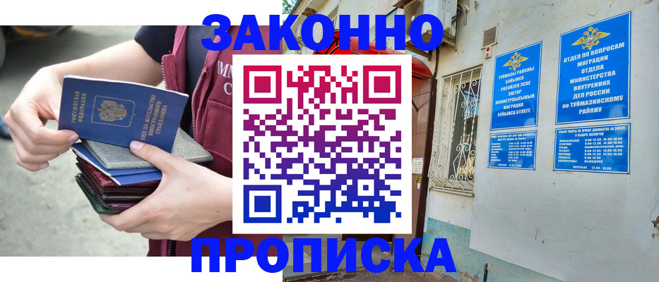 временная регистрация адрес в Сегеже