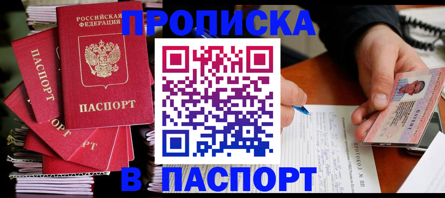 временная регистрация гарантия в Сегеже