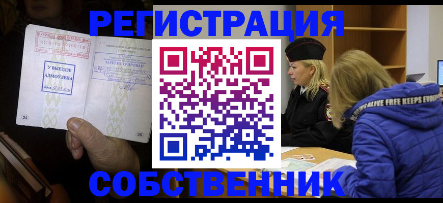 прописка регистрация в Сегеже