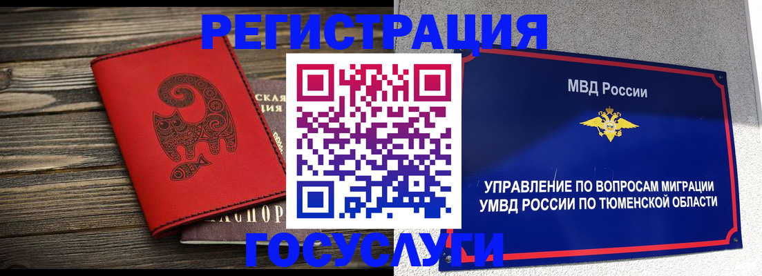 временная регистрация купить в Сегеже