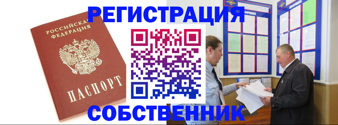 прописка для кредита в Сегеже