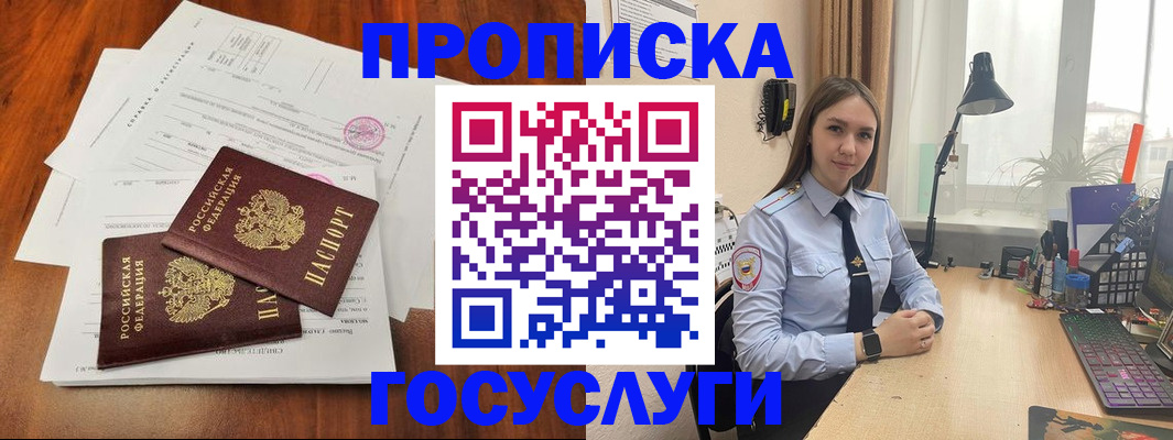 прописка для школы в Сегеже