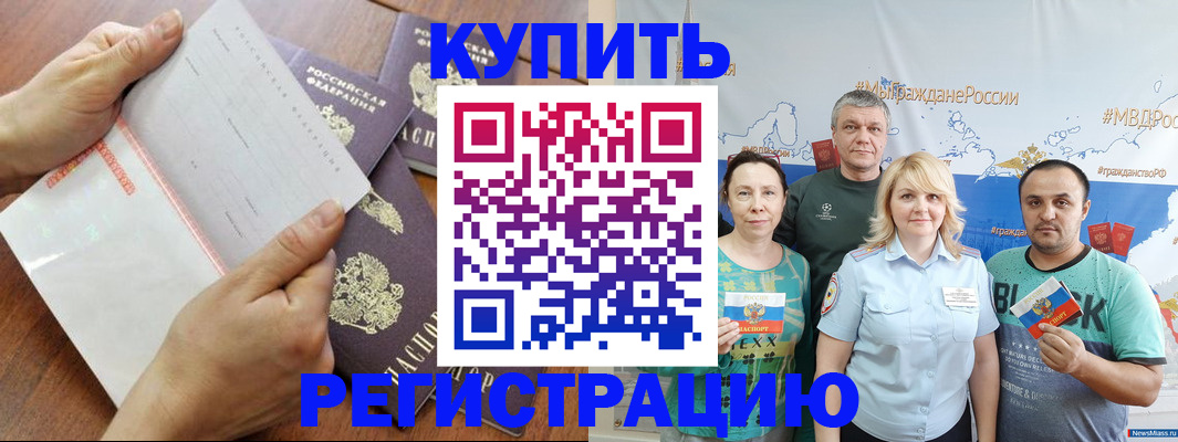 миграционный учет в Сегеже